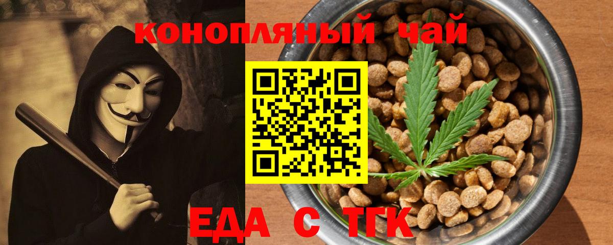 Фурманов  Печенье с ТГК конопля  Вход с VPN 
