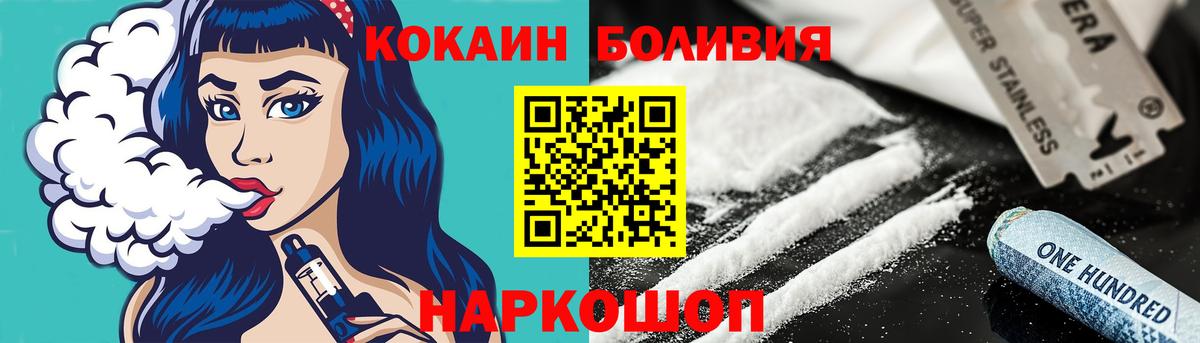 Cocaine FishScale Фурманов
