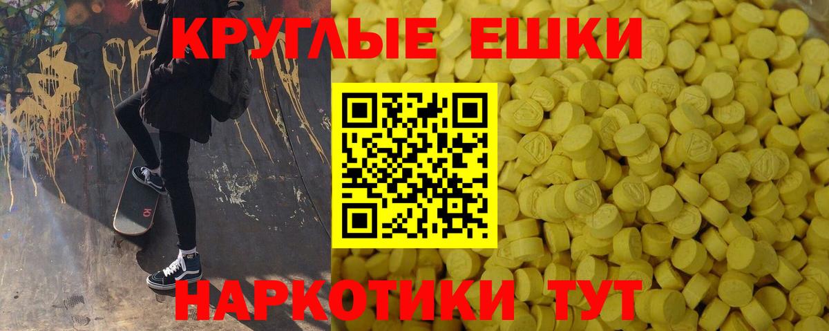 Фурманов  Экстази  Вход с VPN  Экстази 280 MDMA  Экстази 250 мг 