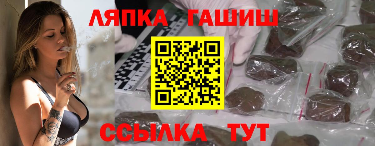 ГАШИШ ice o lator Фурманов