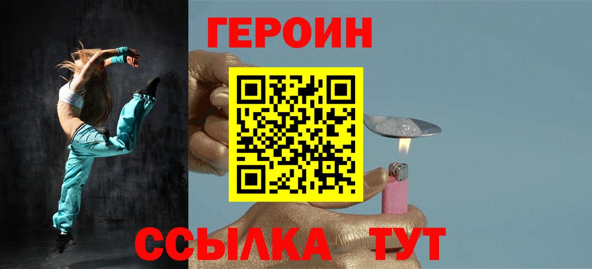 Героин афганец Фурманов