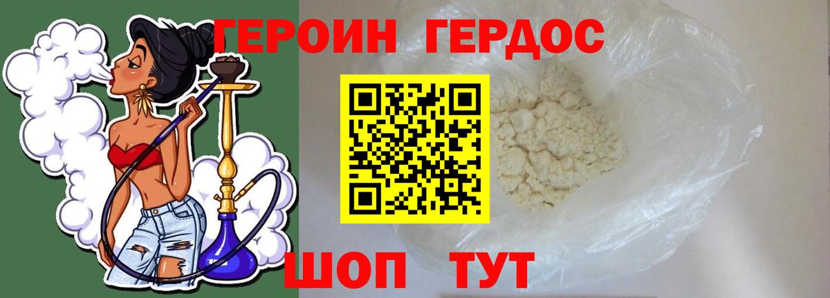 Фурманов  Героин белый  Вход с VPN 