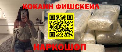 кокаин Обнинск