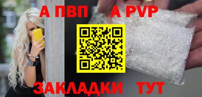 мяу мяу кристалл Обь