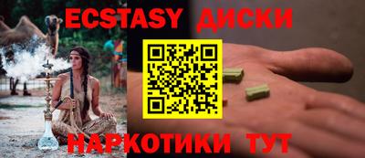 мяу мяу кристалл Обь