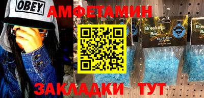 мяу мяу кристалл Обь