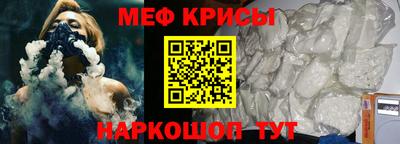 мяу мяу кристалл Обь