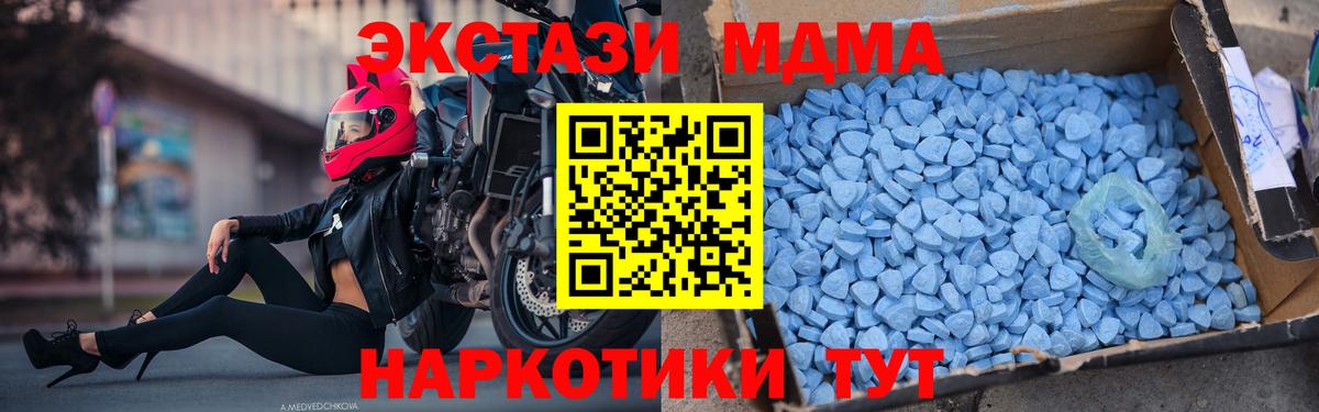 МДМА crystal Фурманов
