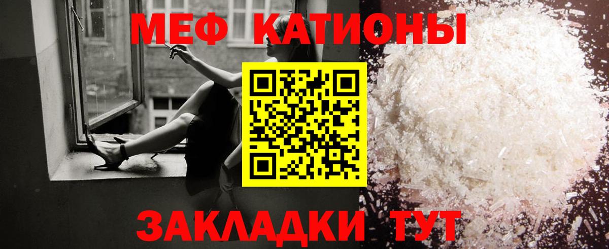 Фурманов  Мефедрон mephedrone  МЯУ-МЯУ мука  Мефедрон  Вход с VPN 