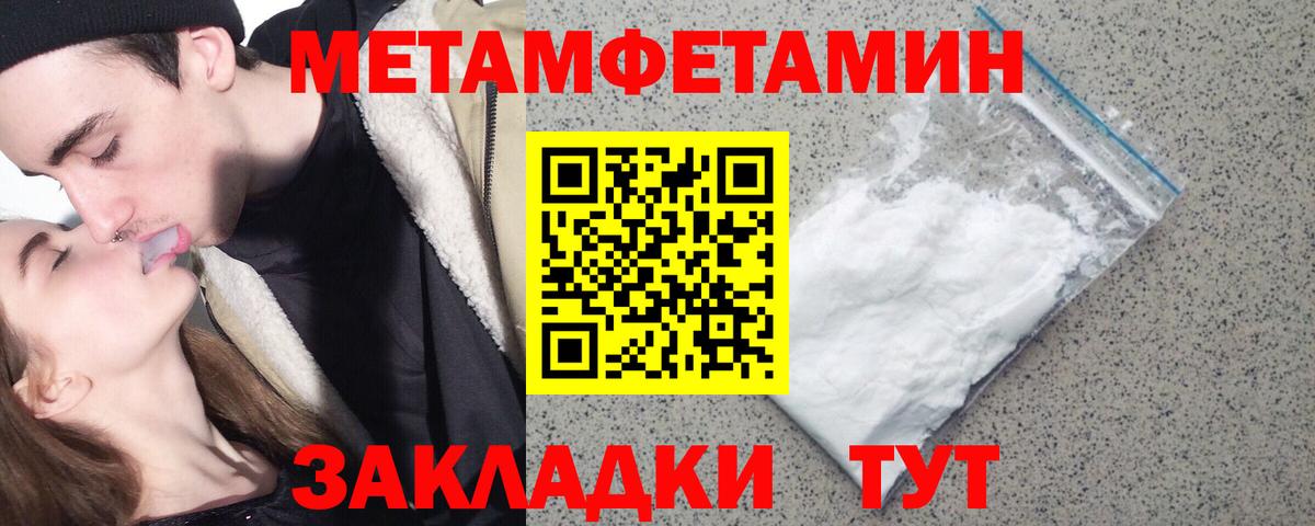 Фурманов  МЕТАМФЕТАМИН Декстрометамфетамин 99.9%  Вход с VPN 