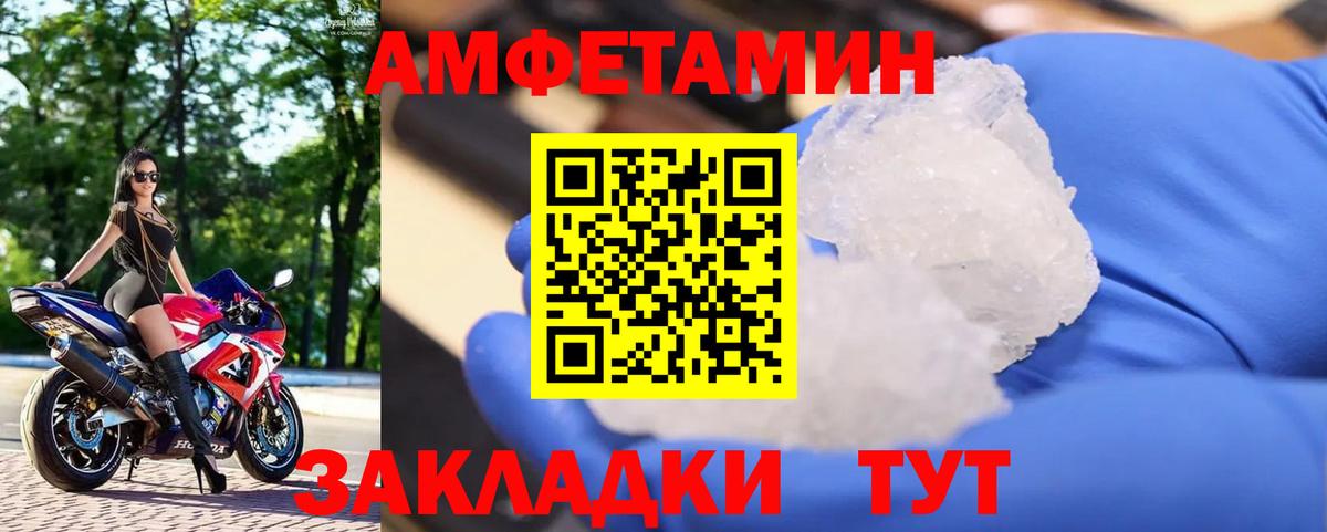 Первитин Methamphetamine Фурманов