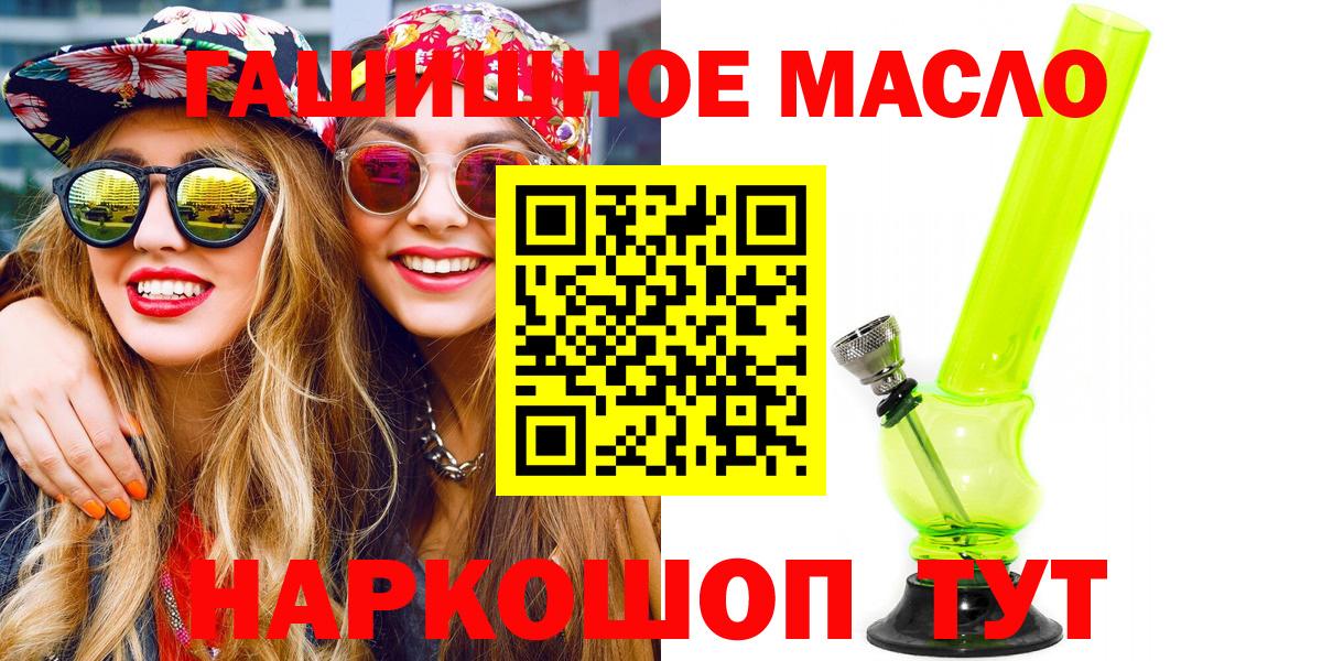 ТГК вейп  Вход с VPN  Фурманов 