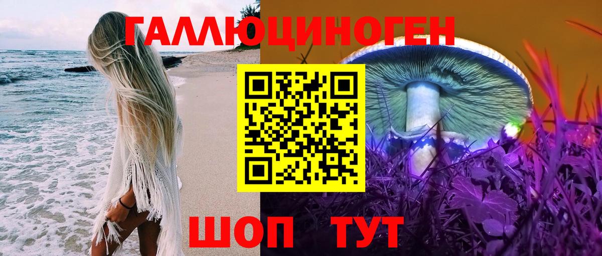 Галлюциногенные грибы мухоморы Фурманов